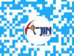 【錦鋁金屬】8月11日行業(yè)相關(guān)財(cái)經(jīng)新聞概要