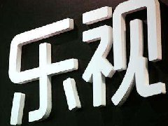 樂視部分員工仍未收到工資,樂視官方未回應(yīng)