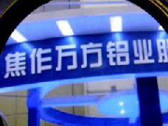 鋁企進入錯峰生產(chǎn)，滬鋁價格達六年來高