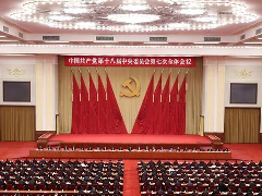 十九大主要議程7天5大議程！你關(guān)心的信息都在這