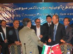 伊朗計(jì)劃到2018年提高鋁產(chǎn)能至30多萬(wàn)噸