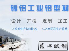 鋁材十大名牌有哪些，鋁型材實力排行榜